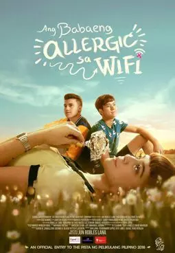 Аллергия на Wi-Fi - постер