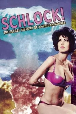 Schlock! The Secret History of American Movies - постер