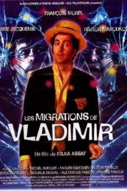 Миграция Владимира - постер