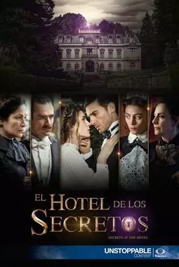 Отель секретов - постер