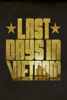 Последние дни во Вьетнаме - постер