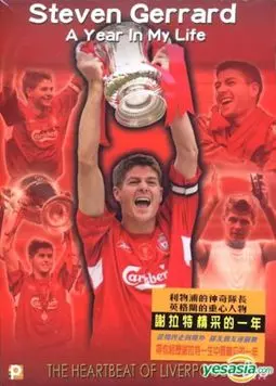 Steven Gerrard: A Year in My Life - постер