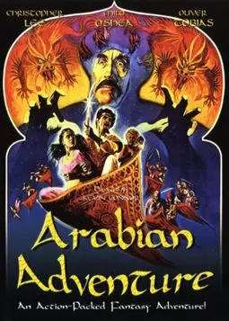 Арабские приключения - постер