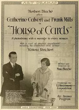 House of Cards - постер