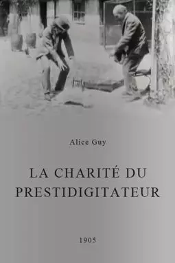 La charité du prestidigitateur - постер