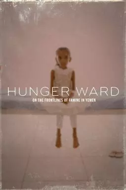 Отделение голода - постер