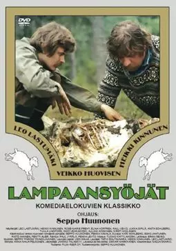 Lampaansyöjät - постер