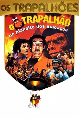 O Trapalhão no Planalto dos Macacos - постер
