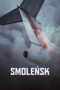 Смоленск - постер