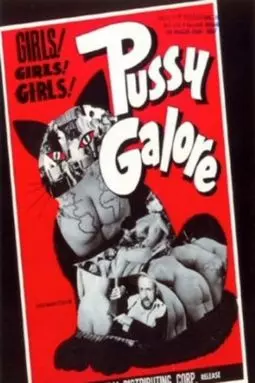 Pussy Galore - постер