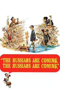 Русские идут Русские идут - постер