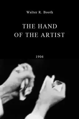 The Hand of the Artist - постер