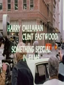Harry Callahan/Clint Eastwood: Something Special in Films - постер