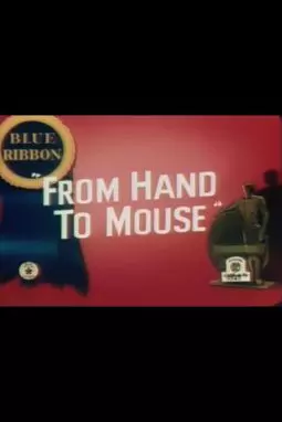 From Hand to Mouse - постер