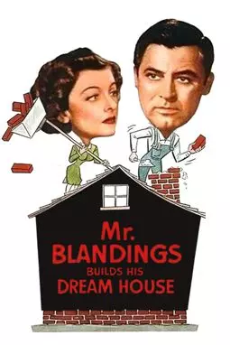 Мистер Блэндингз строит дом своей мечты - постер