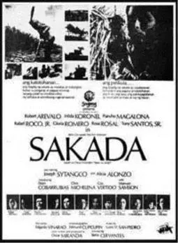 Sakada - постер