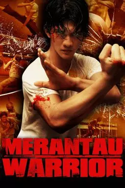 Воин Мерантау - постер
