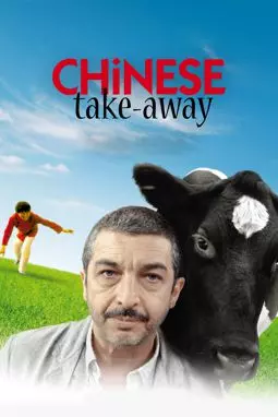 Китайская сказка - постер