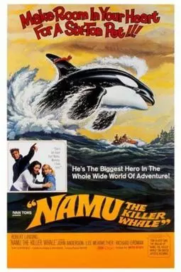 Наму: кит-убийца - постер