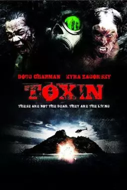 Токсин - постер