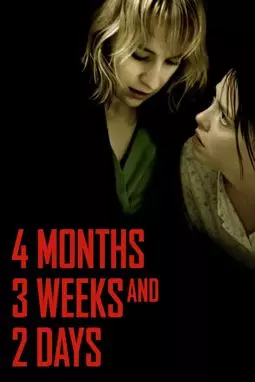 4 месяца 3 недели и 2 дня - постер