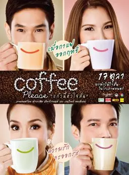 Coffee Please - постер