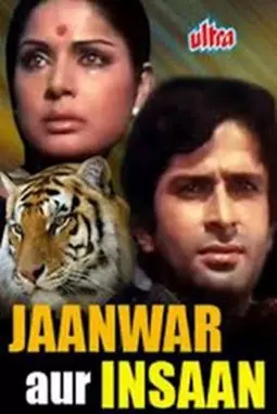 Jaanwar Aur Insaan - постер