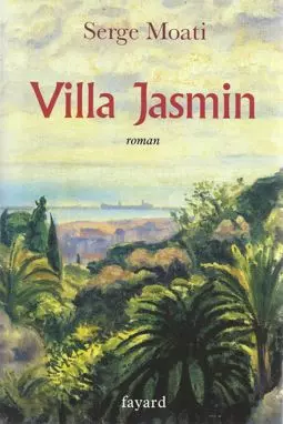 Вилла Жасмин - постер