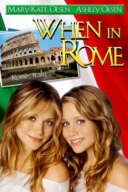 Однажды в Риме - постер