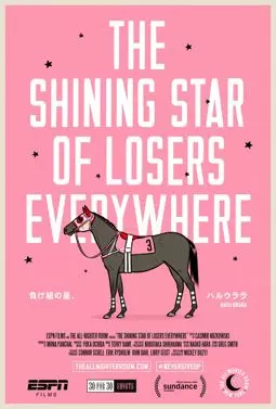 The Shining Star of Losers Everywhere - постер