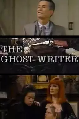 The Ghost Writer - постер