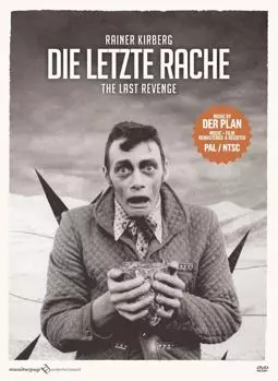 Die letzte Rache - постер