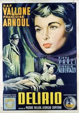 Delirio - постер