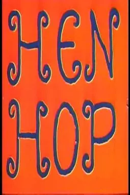 Hen Hop - постер