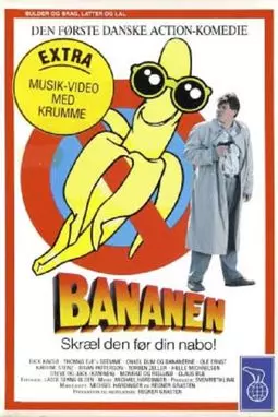 Bananen - Skræl den før din nabo - постер