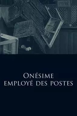 Onésime employé des postes - постер