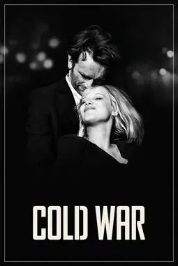 Холодная война - постер