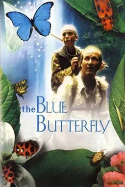 Голубая бабочка - постер