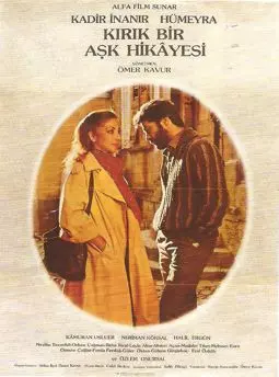 Kirik bir ask hikayesi - постер