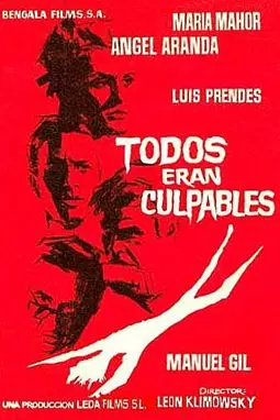 Todos eran culpables - постер