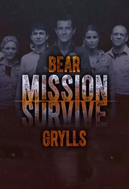 Bear Grylls: Mission Survive - постер