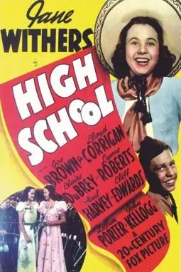 High School - постер