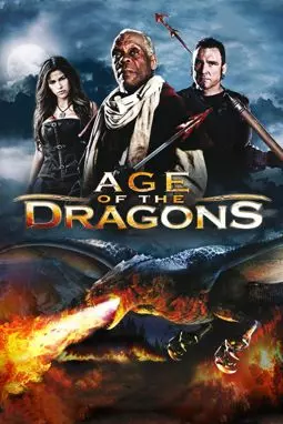 Эра драконов - постер
