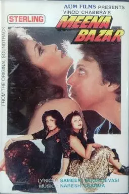 Meena Bazar - постер
