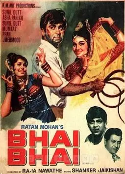 Bhai-Bhai - постер