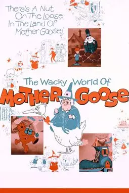The Wacky World of Mother Goose - постер