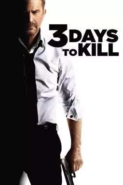 3 дня на убийство - постер