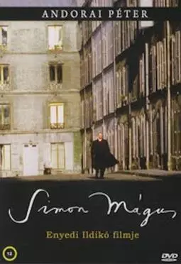 Саймон Магус - постер