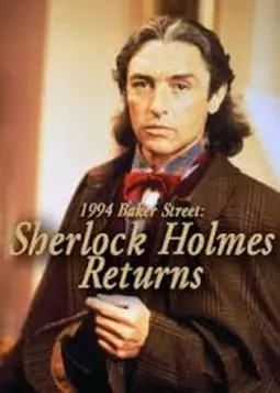 Бейкер стрит: Возвращение Шерлока Холмса - постер