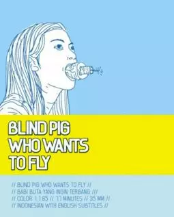 Слепая свинья которая хочет летать - постер